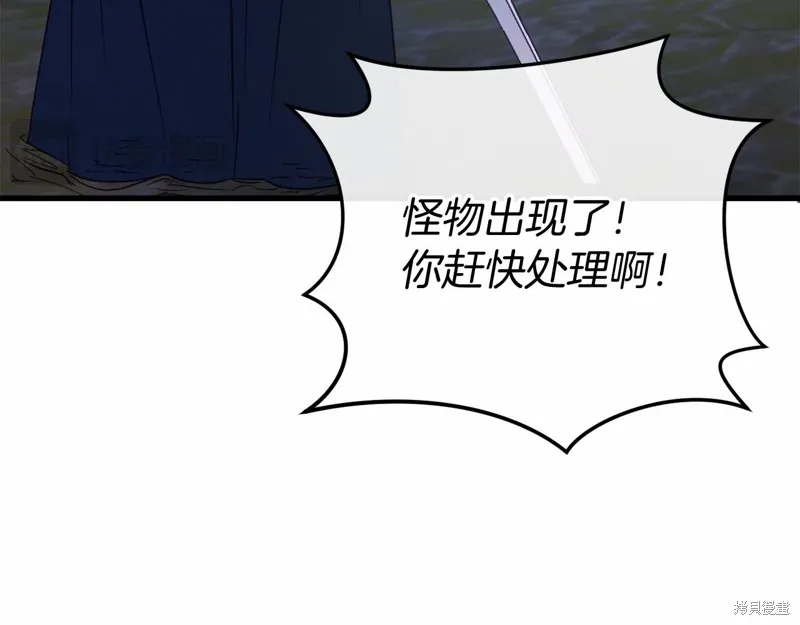 恐怖游戏的反派没有我睡不着,第50话,第105张