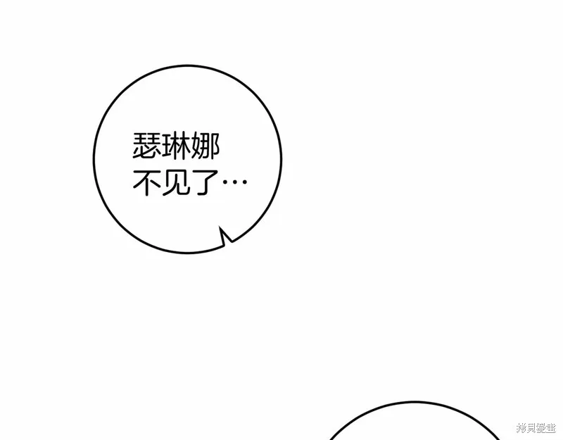 恐怖游戏的反派没有我睡不着,第50话,第106张
