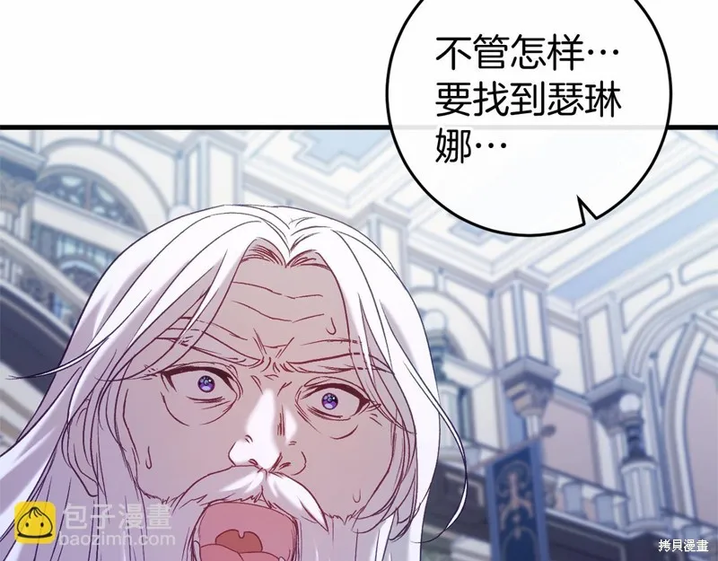 恐怖游戏的反派没有我睡不着,第50话,第107张