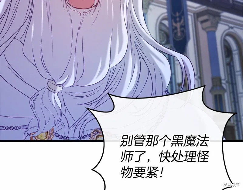 恐怖游戏的反派没有我睡不着,第50话,第108张