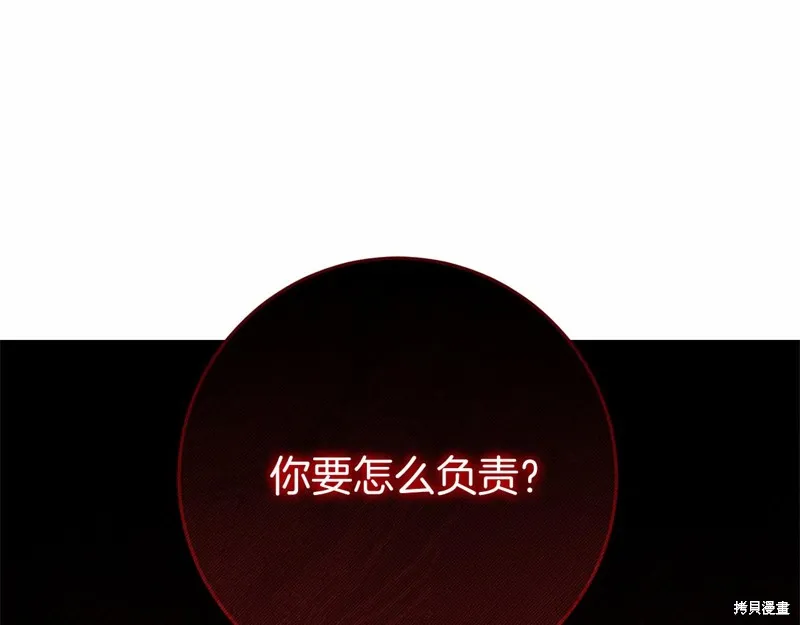 恐怖游戏的反派没有我睡不着,第50话,第110张