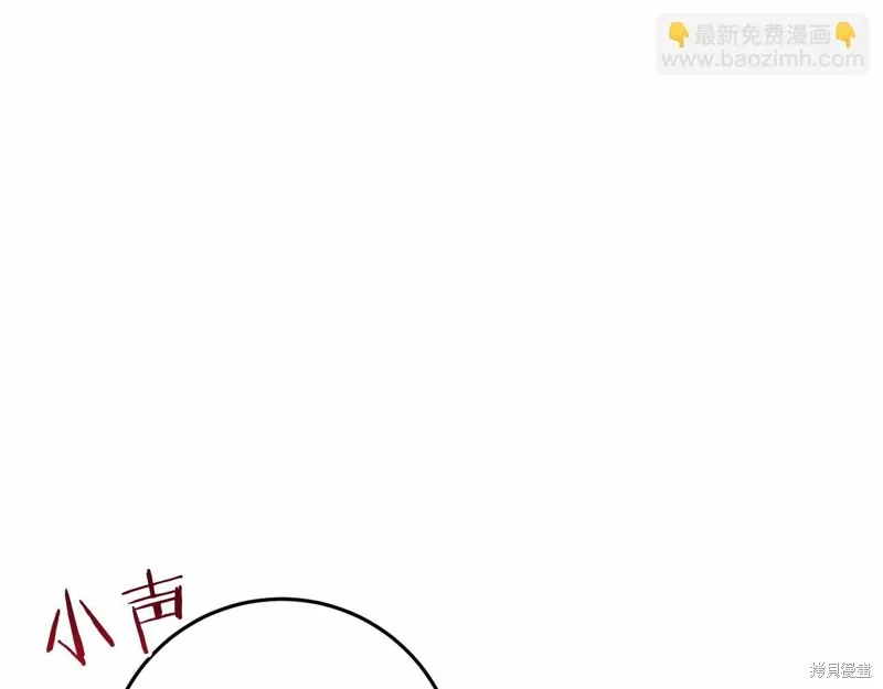 恐怖游戏的反派没有我睡不着,第50话,第120张