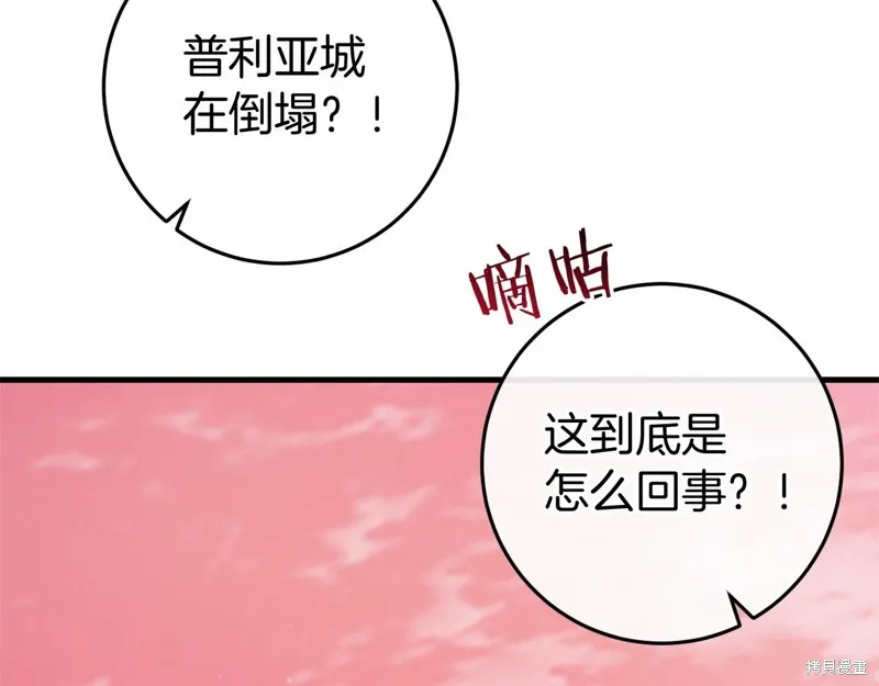 恐怖游戏的反派没有我睡不着,第50话,第121张