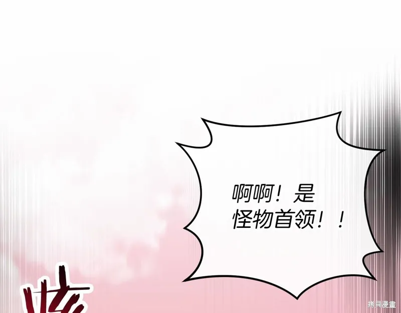 恐怖游戏的反派没有我睡不着,第50话,第125张