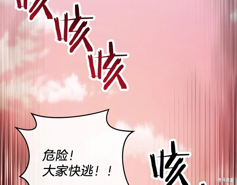 恐怖游戏的反派没有我睡不着,第50话,第126张