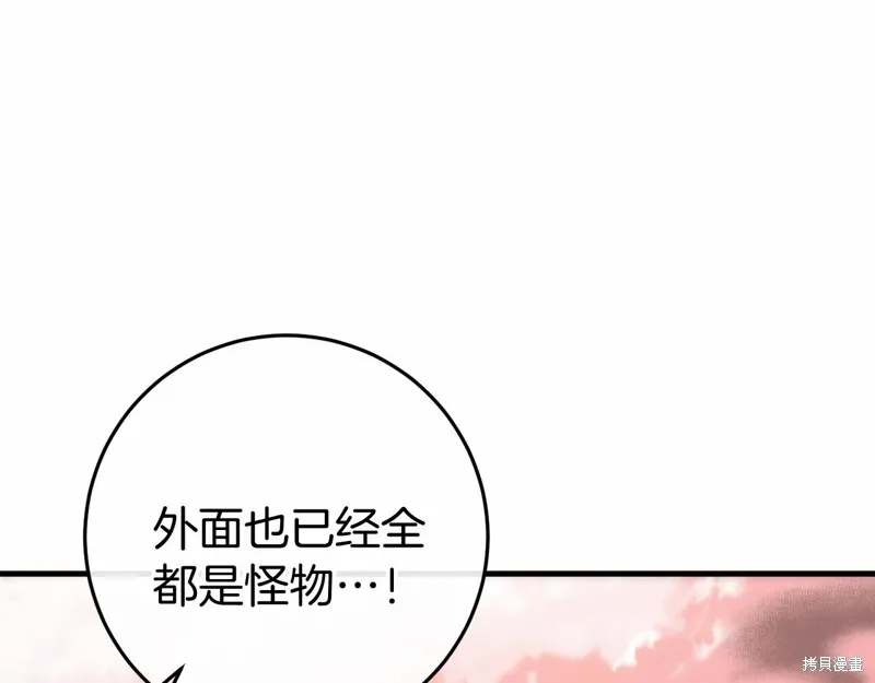 恐怖游戏的反派没有我睡不着,第50话,第134张