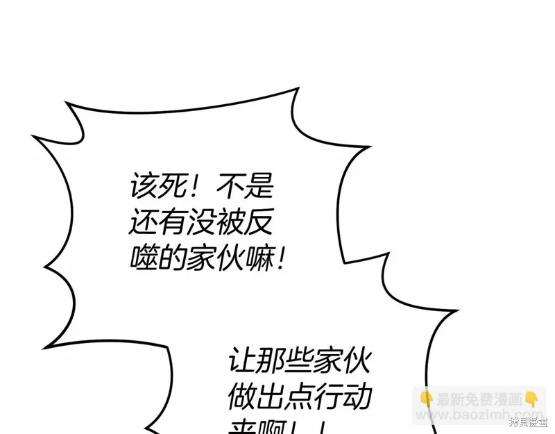 恐怖游戏的反派没有我睡不着,第50话,第138张