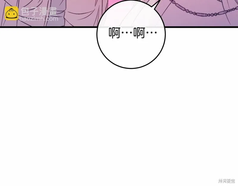 恐怖游戏的反派没有我睡不着,第50话,第144张