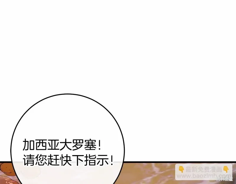 恐怖游戏的反派没有我睡不着,第50话,第146张