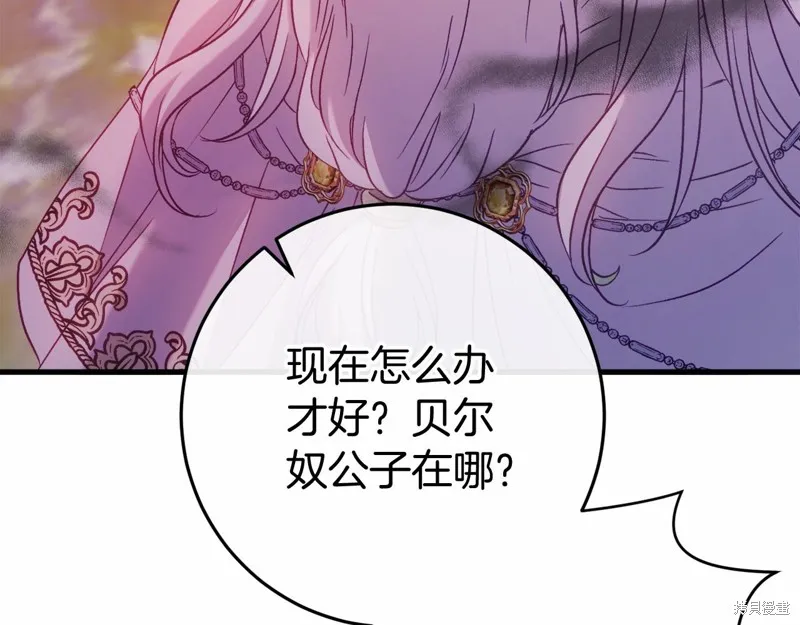 恐怖游戏的反派没有我睡不着,第50话,第148张