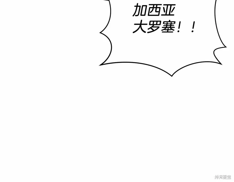 恐怖游戏的反派没有我睡不着,第50话,第149张
