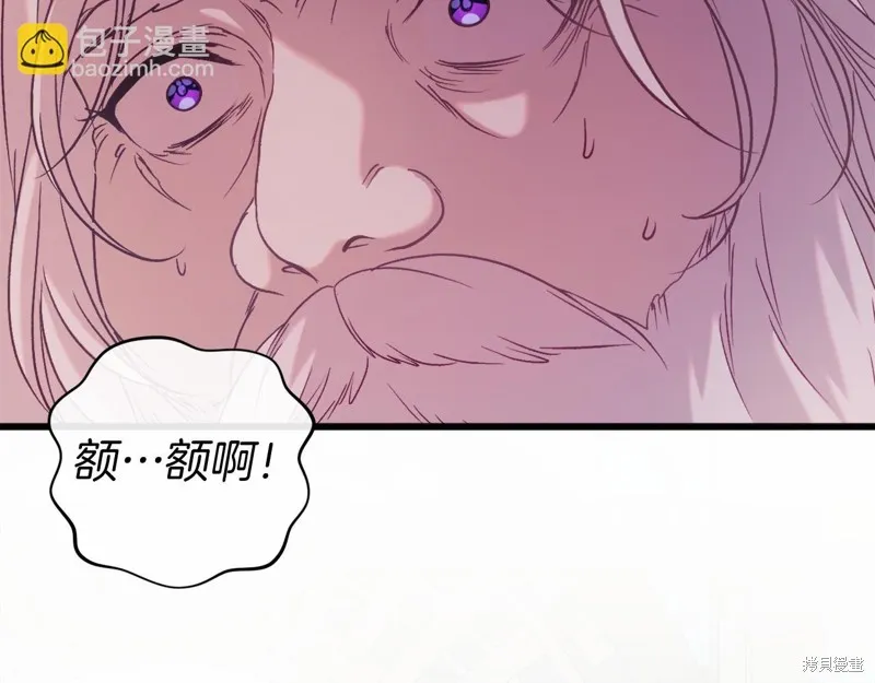恐怖游戏的反派没有我睡不着,第50话,第155张
