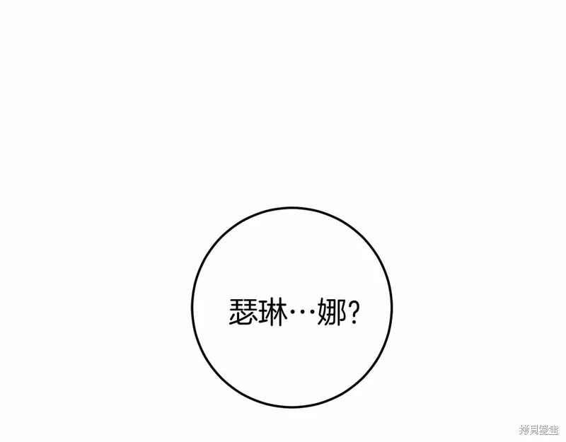 恐怖游戏的反派没有我睡不着,第50话,第16张