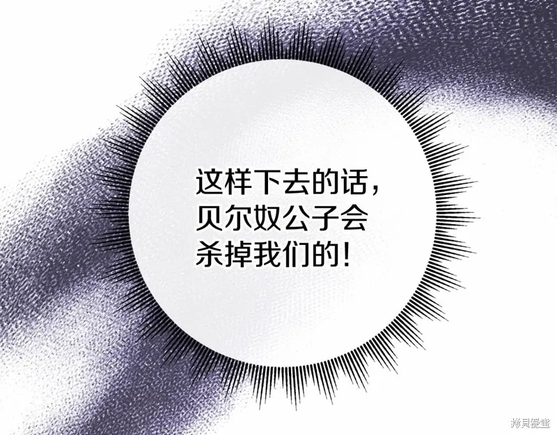 恐怖游戏的反派没有我睡不着,第50话,第163张