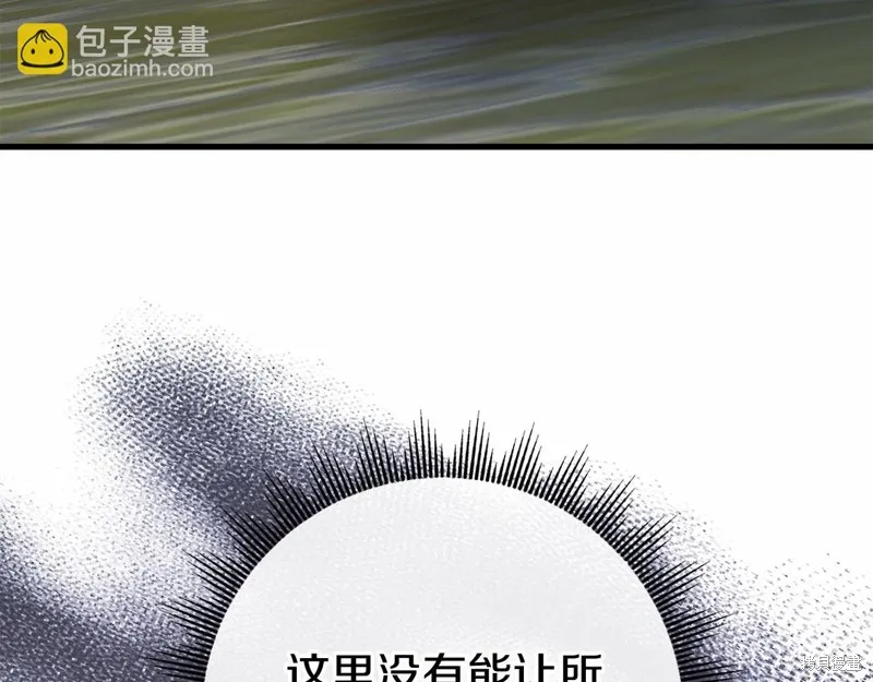 恐怖游戏的反派没有我睡不着,第50话,第167张