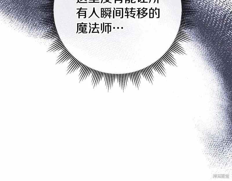 恐怖游戏的反派没有我睡不着,第50话,第168张