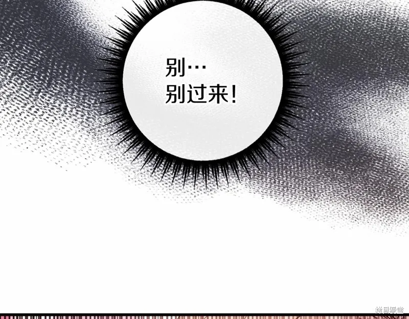 恐怖游戏的反派没有我睡不着,第50话,第172张
