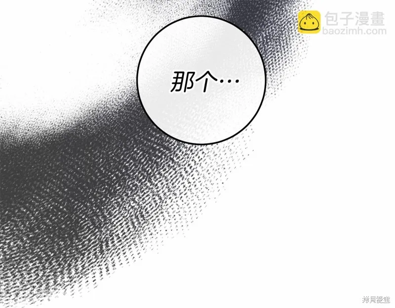 恐怖游戏的反派没有我睡不着,第50话,第177张