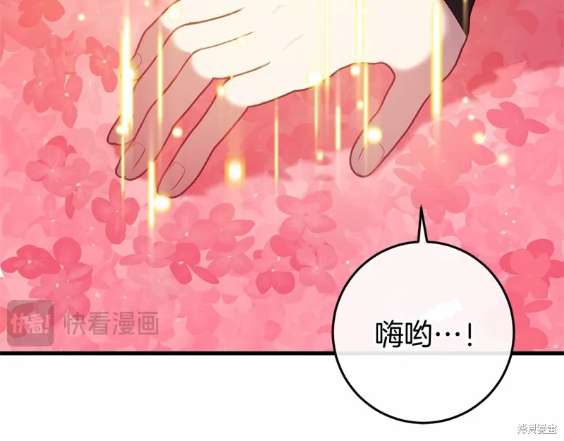 恐怖游戏的反派没有我睡不着,第50话,第18张