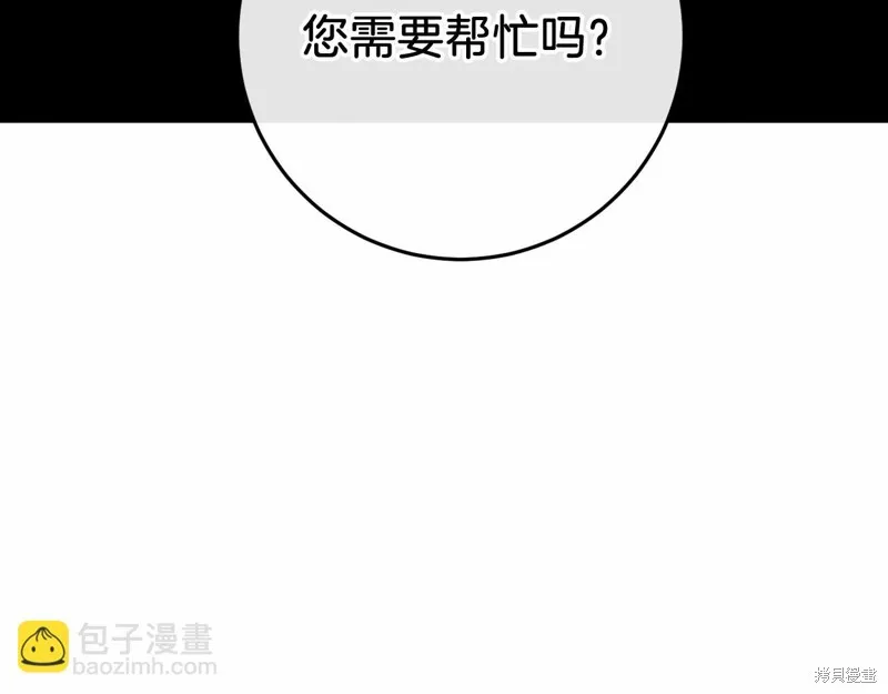 恐怖游戏的反派没有我睡不着,第50话,第181张