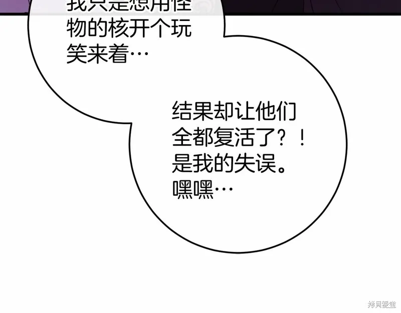 恐怖游戏的反派没有我睡不着,第50话,第185张