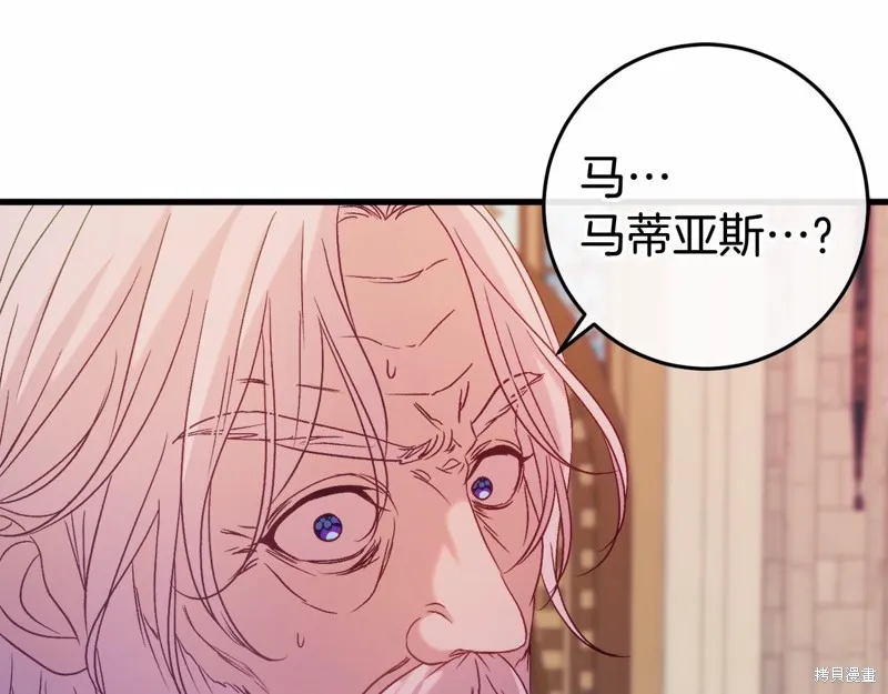 恐怖游戏的反派没有我睡不着,第50话,第187张