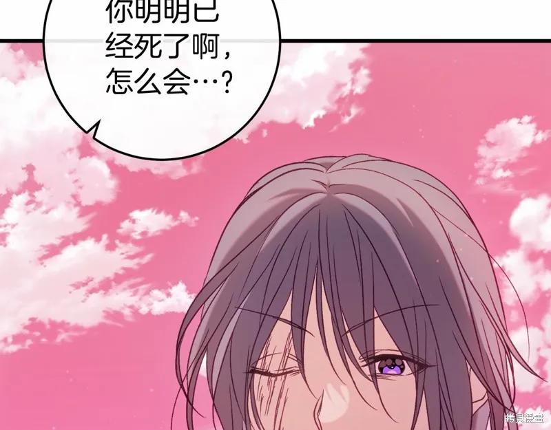 恐怖游戏的反派没有我睡不着,第50话,第190张