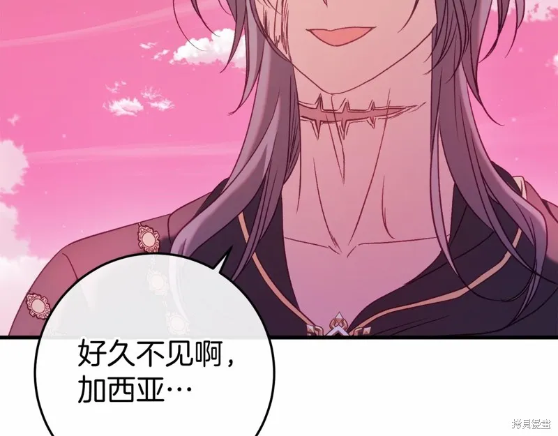 恐怖游戏的反派没有我睡不着,第50话,第191张