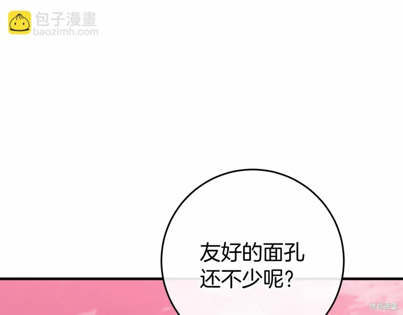 恐怖游戏的反派没有我睡不着,第50话,第193张