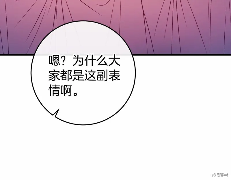 恐怖游戏的反派没有我睡不着,第50话,第195张