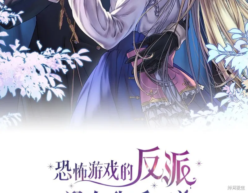 恐怖游戏的反派没有我睡不着,第50话,第2张