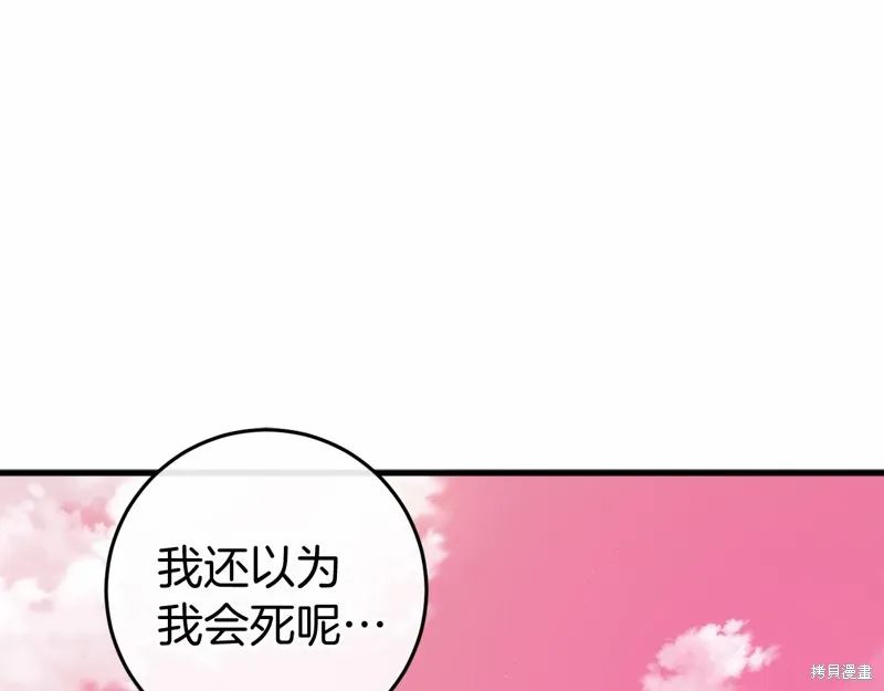 恐怖游戏的反派没有我睡不着,第50话,第20张