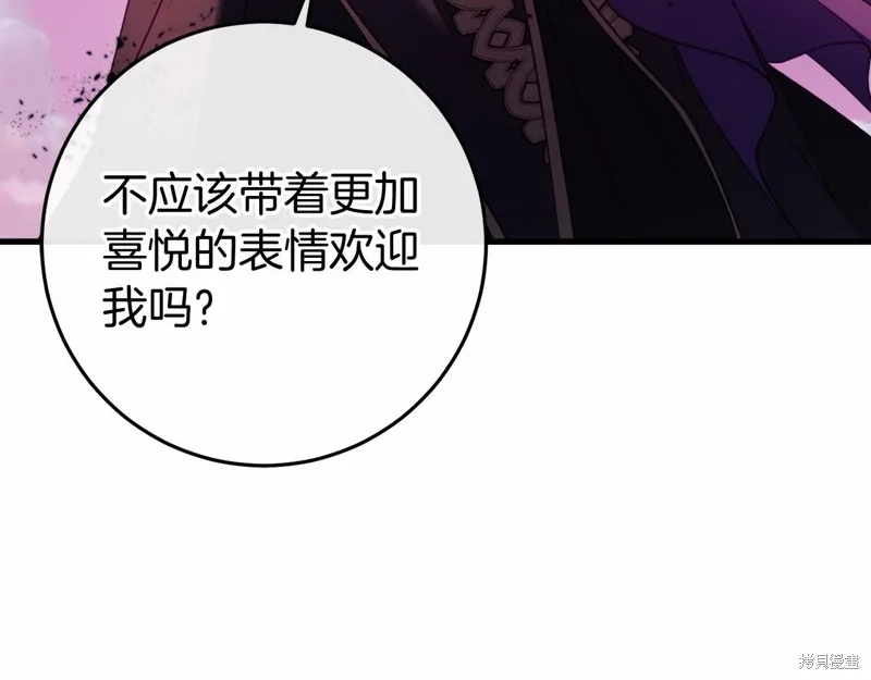 恐怖游戏的反派没有我睡不着,第50话,第200张