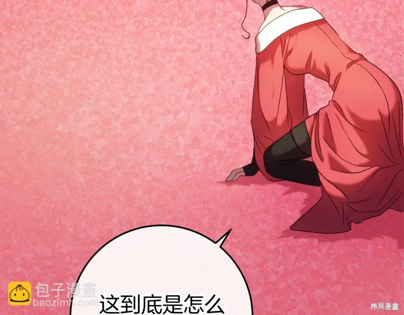 恐怖游戏的反派没有我睡不着,第50话,第25张