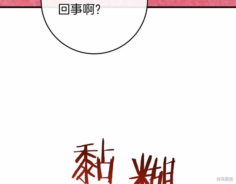 恐怖游戏的反派没有我睡不着,第50话,第26张
