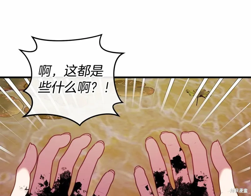 恐怖游戏的反派没有我睡不着,第50话,第29张