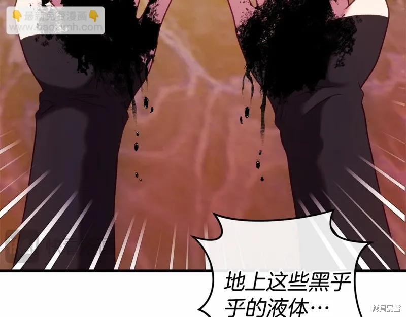 恐怖游戏的反派没有我睡不着,第50话,第30张