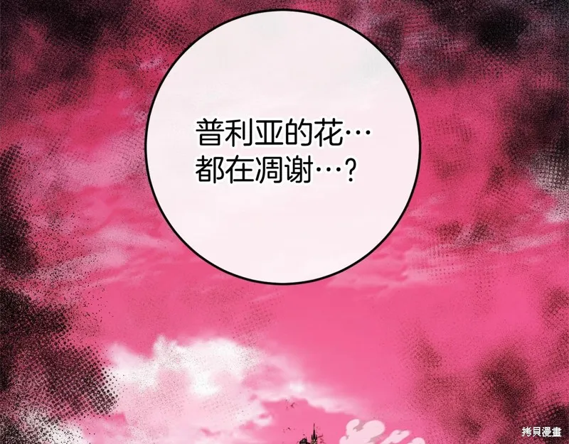 恐怖游戏的反派没有我睡不着,第50话,第39张