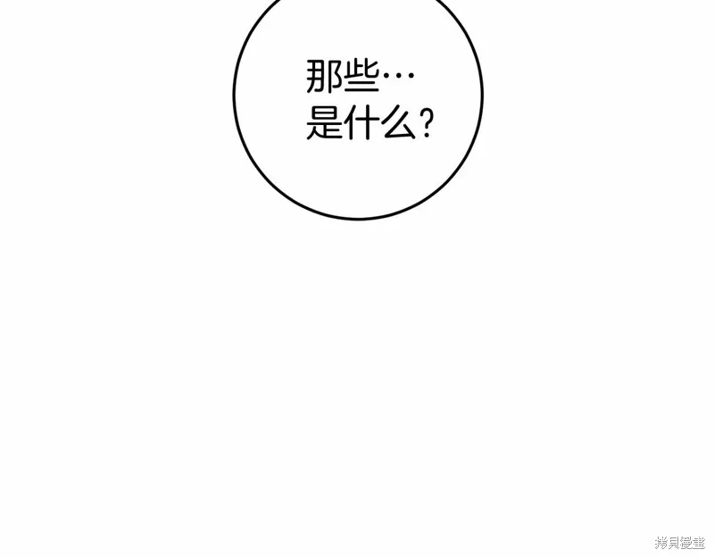 恐怖游戏的反派没有我睡不着,第50话,第48张