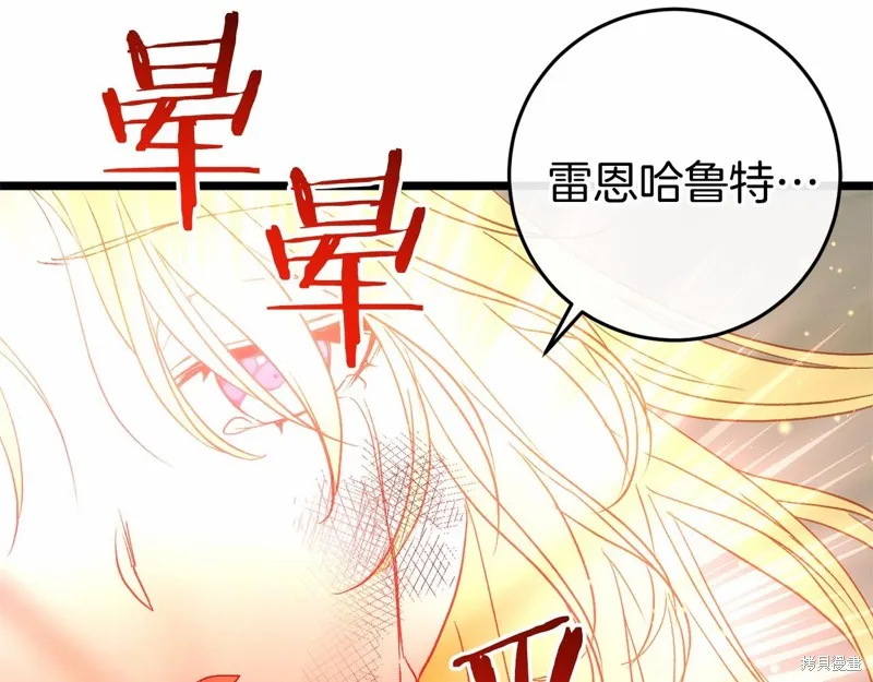 恐怖游戏的反派没有我睡不着,第50话,第5张