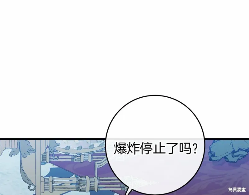 恐怖游戏的反派没有我睡不着,第50话,第54张