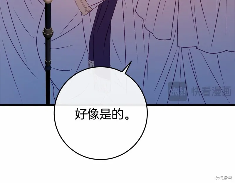 恐怖游戏的反派没有我睡不着,第50话,第56张