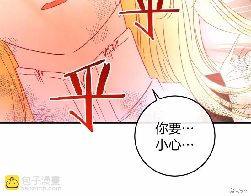 恐怖游戏的反派没有我睡不着,第50话,第6张