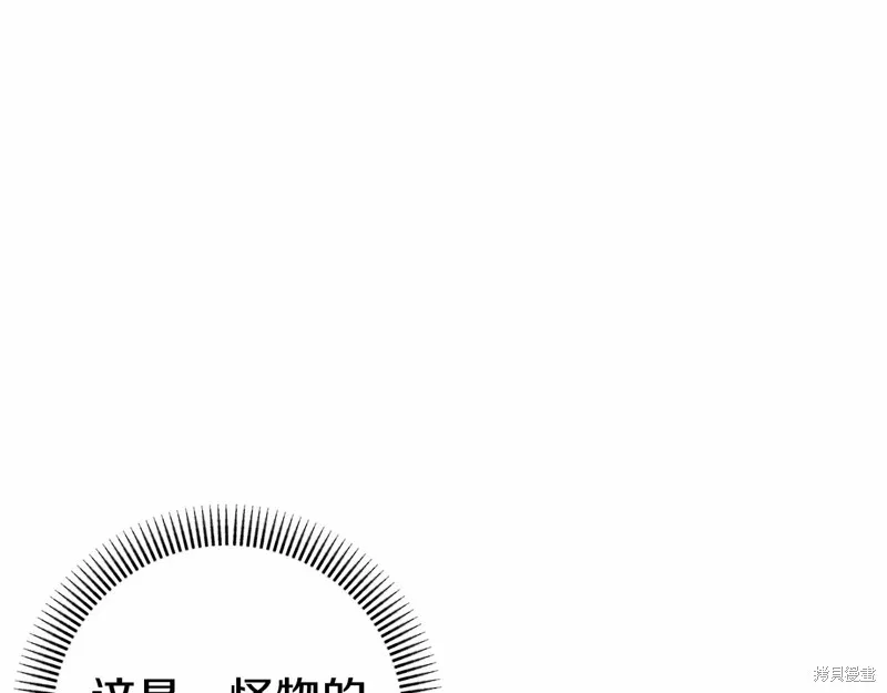 恐怖游戏的反派没有我睡不着,第50话,第65张