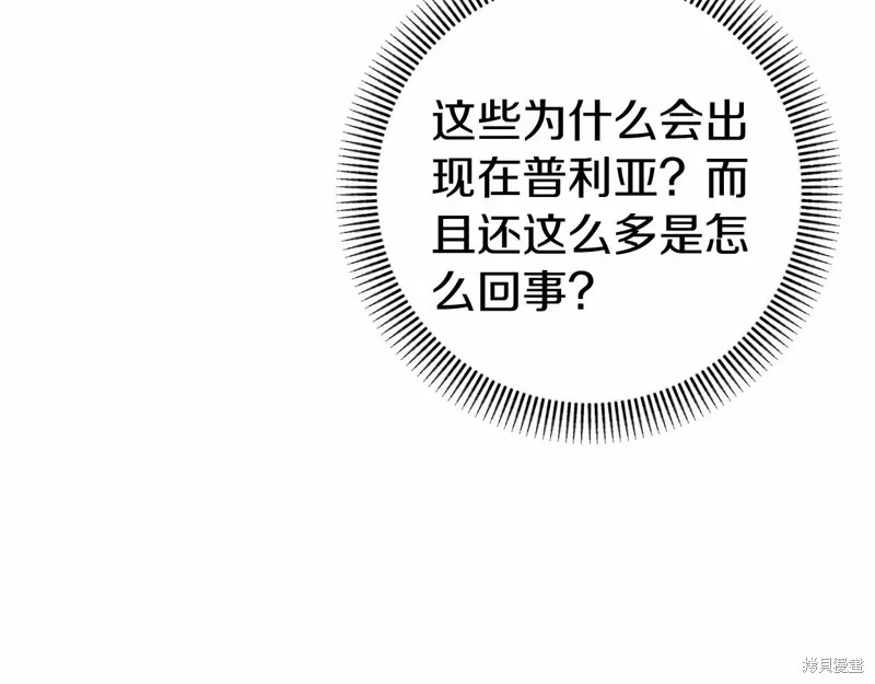 恐怖游戏的反派没有我睡不着,第50话,第67张