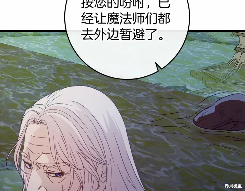恐怖游戏的反派没有我睡不着,第50话,第69张