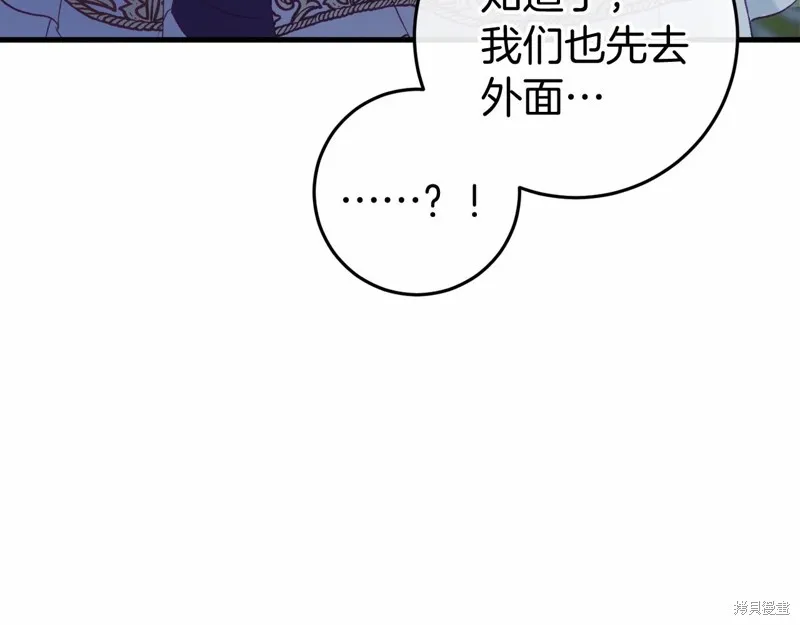 恐怖游戏的反派没有我睡不着,第50话,第71张