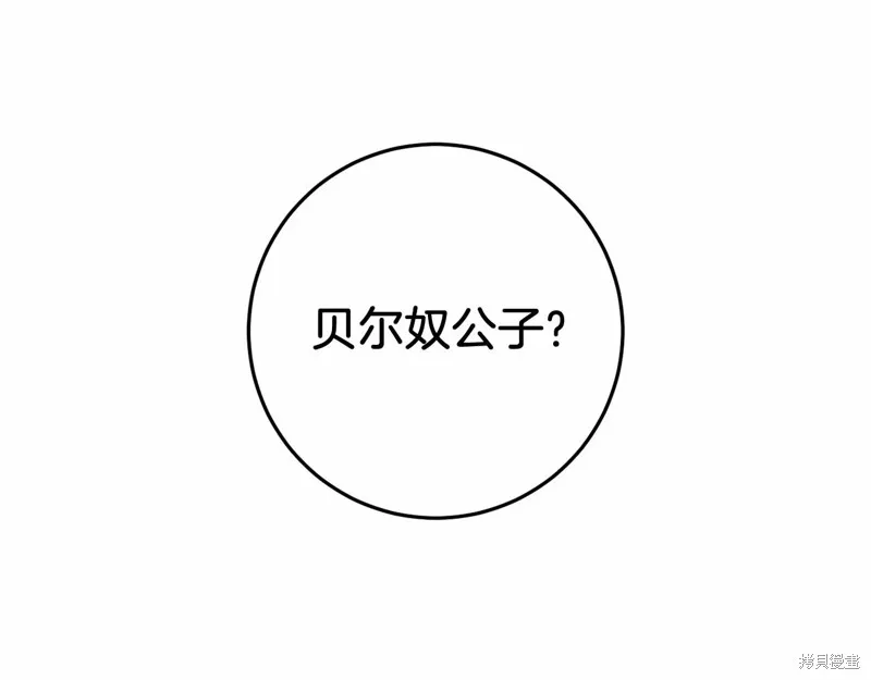 恐怖游戏的反派没有我睡不着,第50话,第73张