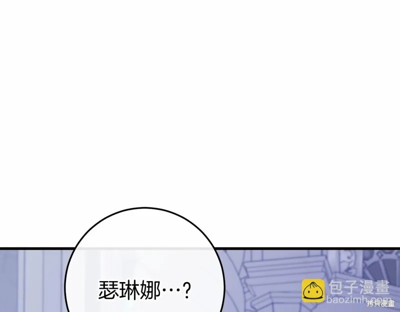 恐怖游戏的反派没有我睡不着,第50话,第83张