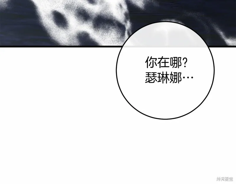 恐怖游戏的反派没有我睡不着,第50话,第86张
